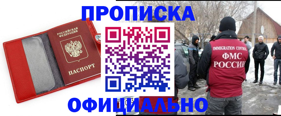 где прописаться в Мантурово