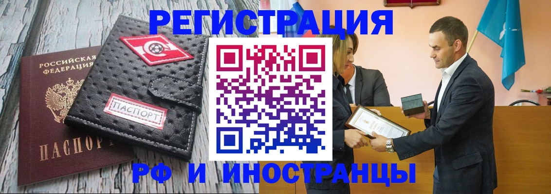 прописка ребенка в Мантурово