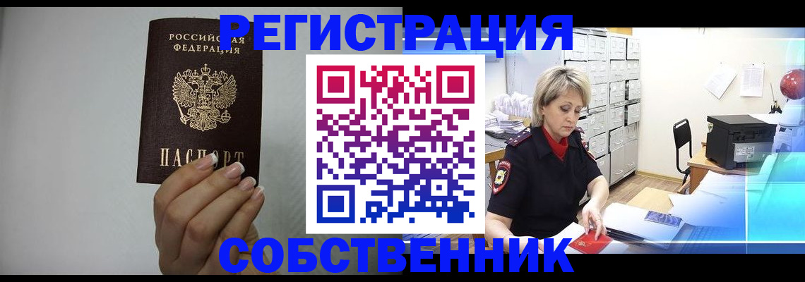 прописка паспорт в Мантурово