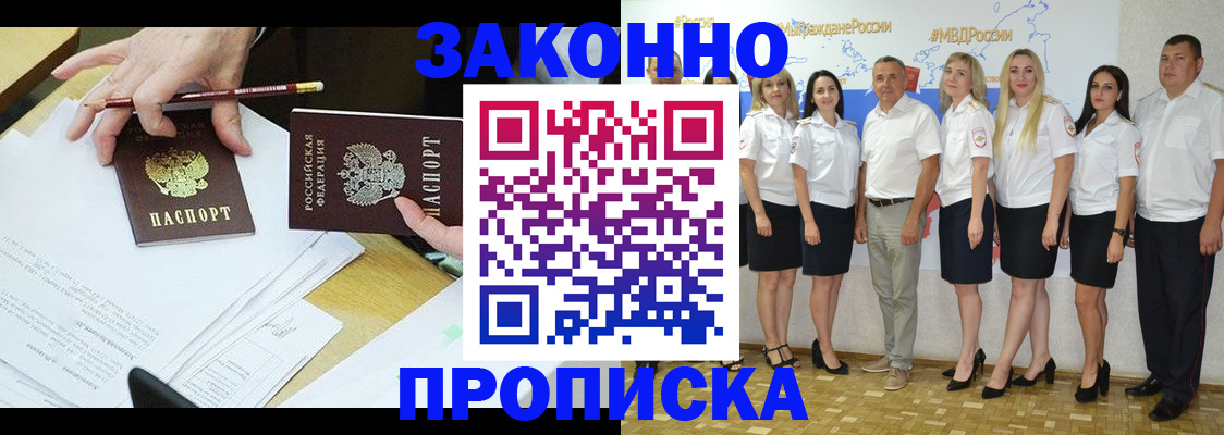 миграционный учет в Мантурово